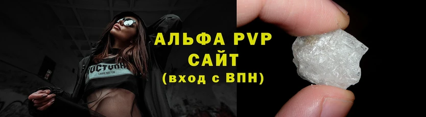 Alpha PVP Соль  Челябинск 