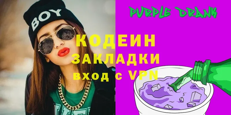 Кодеиновый сироп Lean напиток Lean (лин)  как найти наркотики  Челябинск 