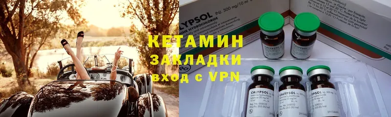 Кетамин ketamine Челябинск